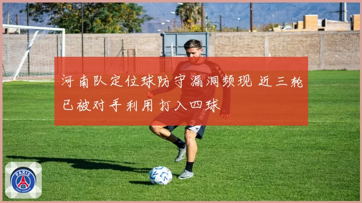 辛纳团队宣布签下纳达尔前理疗师，红土赛季伤病隐患引热议